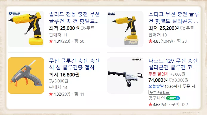 My Custom Cordless Glue Gun Mod: Smato SM-HG10R Battery Upgrade Journey 3 Market research on various platforms to find the best base for a Cordless Glue Gun Mod2